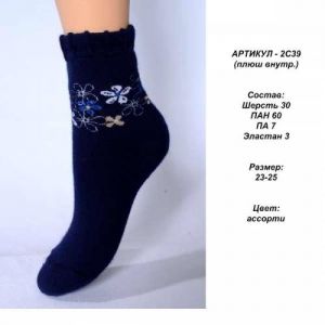 Носки женские  ЗИМА   ― Чулочно – носочные изделия оптом в Новосибирске, колготки, носки, чулки, трикотаж