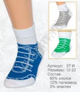 Носки детские       ― Чулочно – носочные изделия оптом в Новосибирске, колготки, носки, чулки, трикотаж