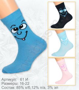 Носки детские       ― Чулочно – носочные изделия оптом в Новосибирске, колготки, носки, чулки, трикотаж